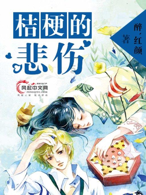 救援男厨师