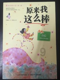 移动的靶心5无敌版